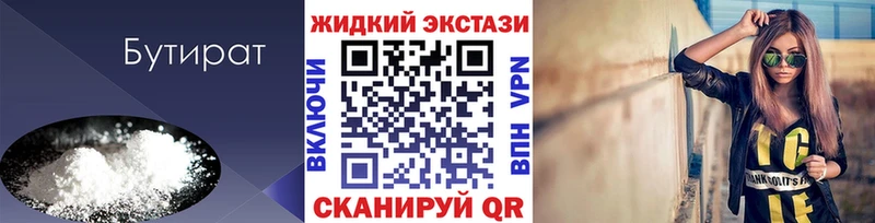 Бутират буратино Красково