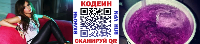 наркота  Красково  Кодеин напиток Lean (лин) 