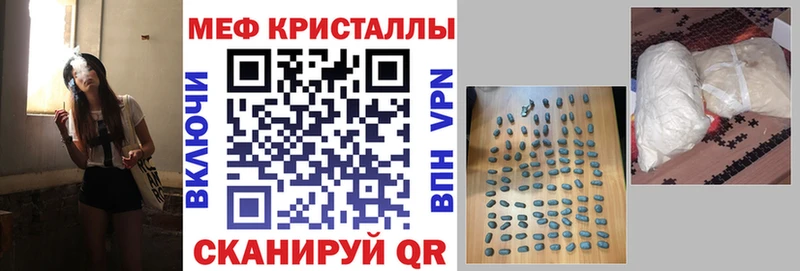 Меф кристаллы  Красково 